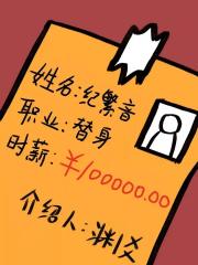 100,000\/Hour Profes