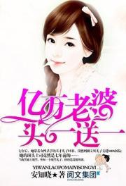 100m Yuan Wife: Buy 