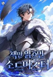 Becoming a Swordmast