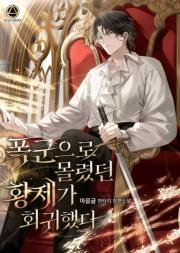 The Emperor Who Was 