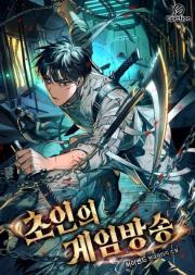 Echoes of the Revers