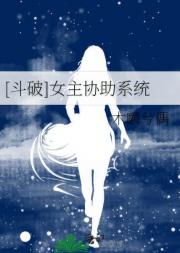 Female Protagonist A