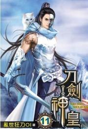 Supreme Emperor of S