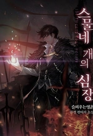24 Hearts cover