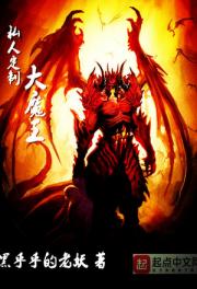 Custom Made Demon Ki