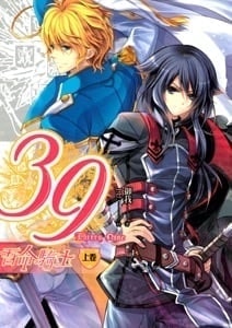 39 – The Legend of Sun Knight cover