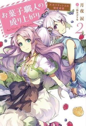 Upstart Pastry Chef ~Territory Management of a Genius Pâtisserie~ cover