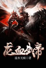 The Martial Emperor 