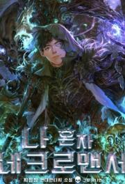 Only I Am A Necroman
