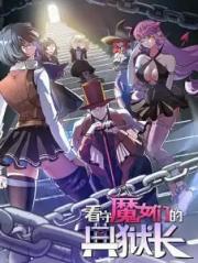 The Warden of The Wi