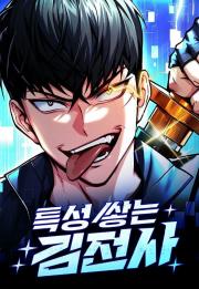 Trait Hoarder Novel