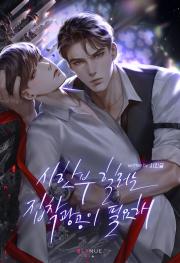 A Terminal Healer Ne