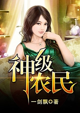 A Divine Farmer cover