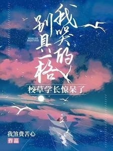 A Girl Conquers the World Through Her Tears cover