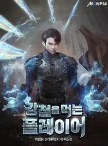 A Player Who Eats Metal cover