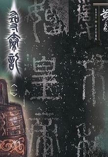 A Step into the Past cover