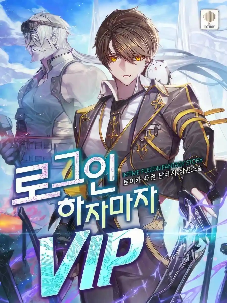 A VIP as Soon as You Log In cover