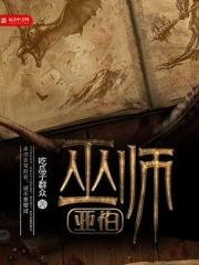 Abe the Wizard Novel