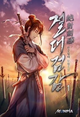 Absolute Sword Sense cover