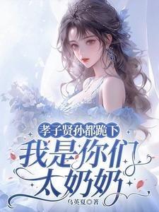 All Filial Descendants Kneel Down, I Am Your Great-Grandmother cover