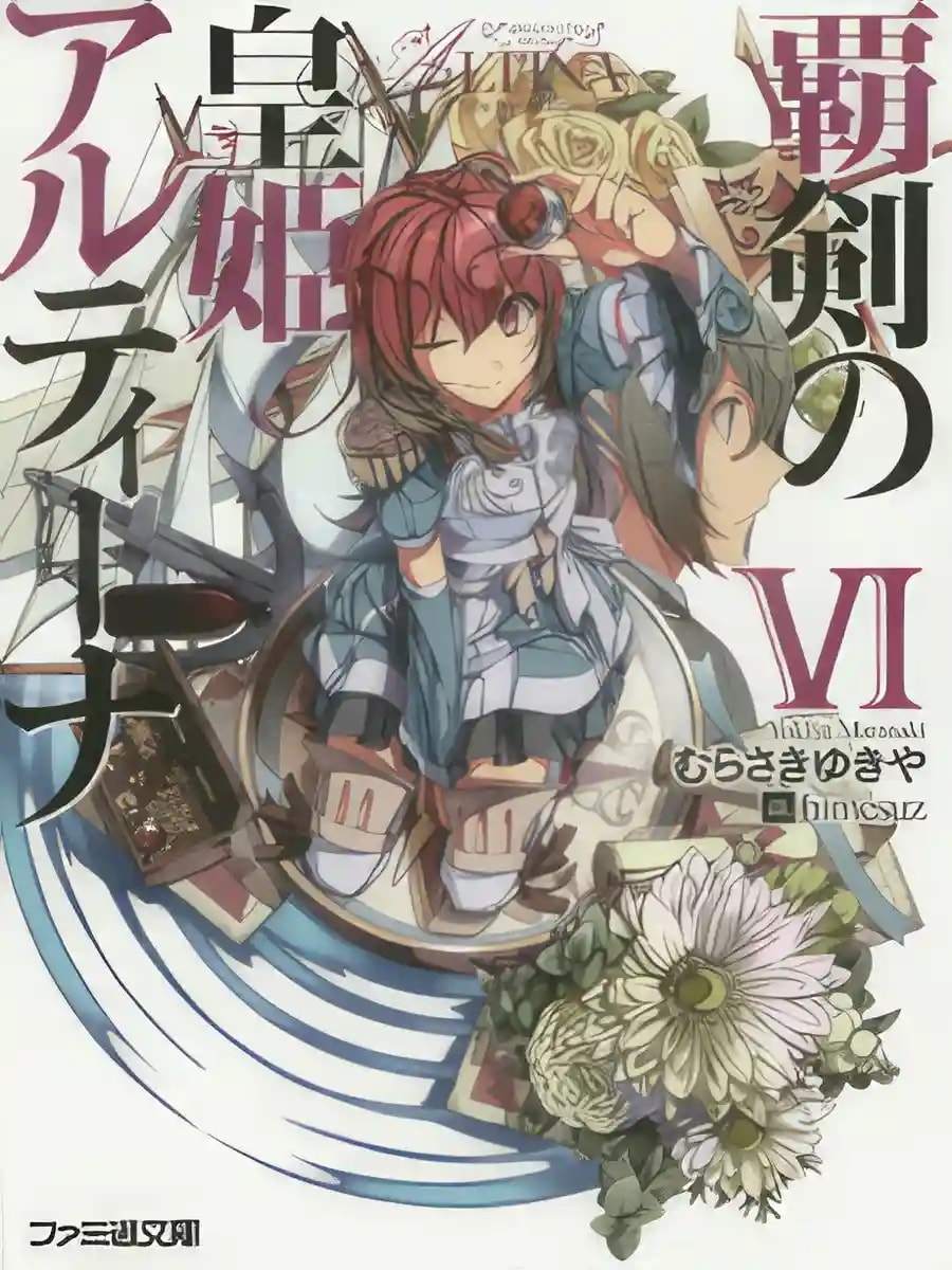 Altina the Sword Princess cover