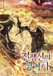 Apostle of the Godde