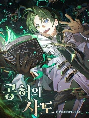 Apostle of the Void cover