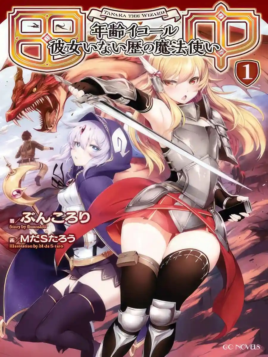 Atelier Tanaka cover