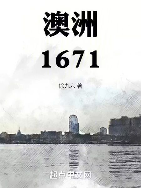 Australia 1671 cover