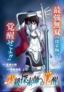 Awakening to a Special-Grade Explorer cover
