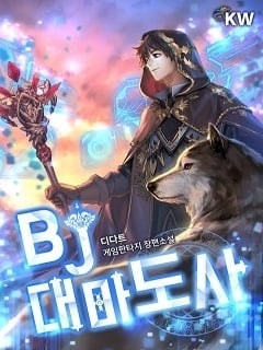 BJ Archmage cover