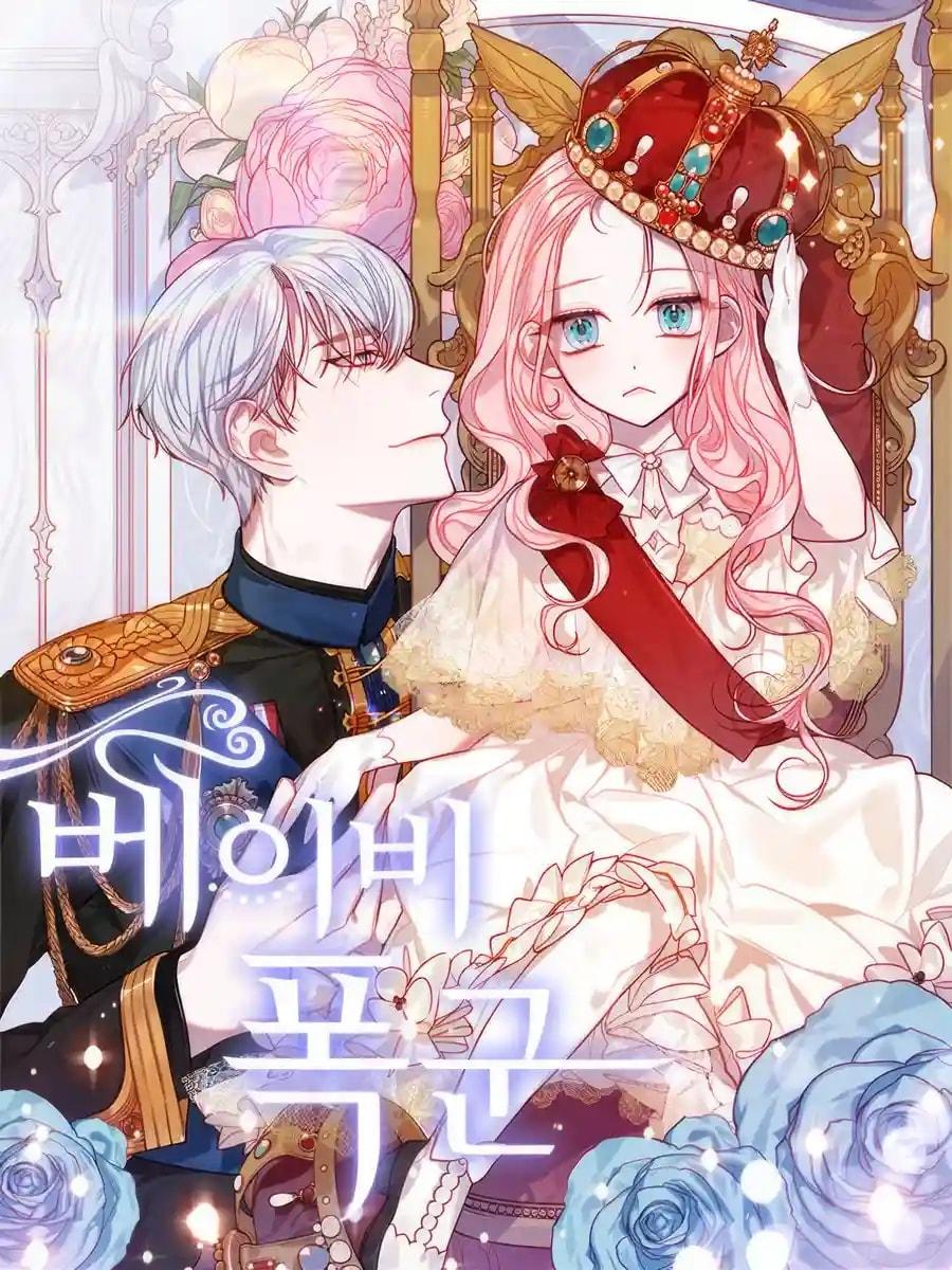Baby Tyrant cover