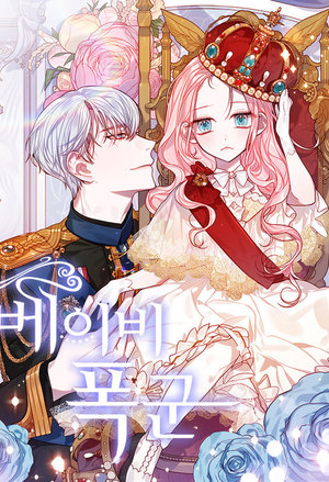 Baby Tyrant cover