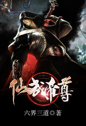 Banished Disciple's Counterattack cover