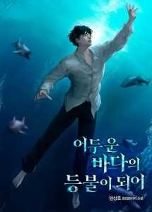 Beacon of Light in the Dark Sea cover
