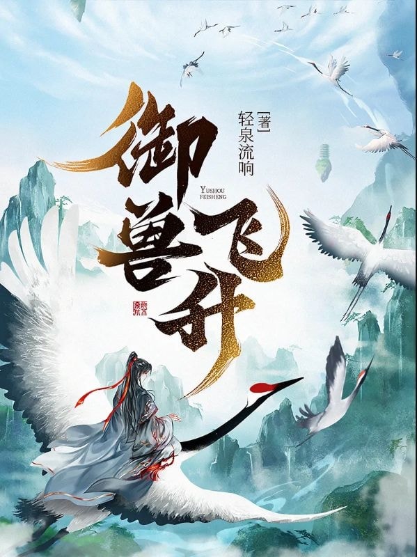 Beast Tamer Ascension cover