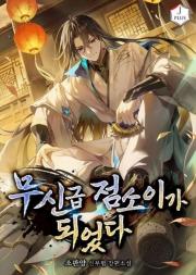 Became a God-Level M