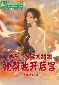 Big Sweetie Rises! She’s Building My Royal Harem in the Tang Dynasty! cover