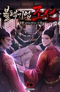 Black Corporation: Joseon