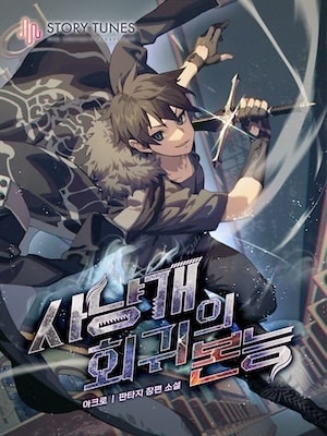 Bloodhound's Regression Instinct cover
