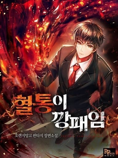 Bloodline is Everything cover