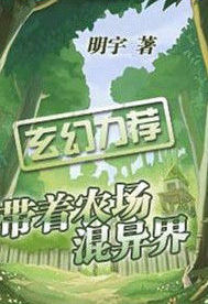 Bringing The Farm To Live In Another World cover