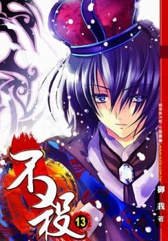 Bu Sha cover