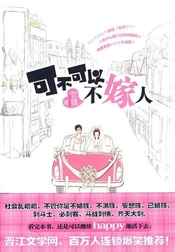 Can I Not Marry cover