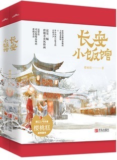 Chang’an Small Restaurant cover