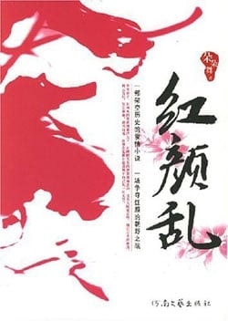 Chaos Of Beauty cover