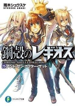 Chrome Shelled Regios cover