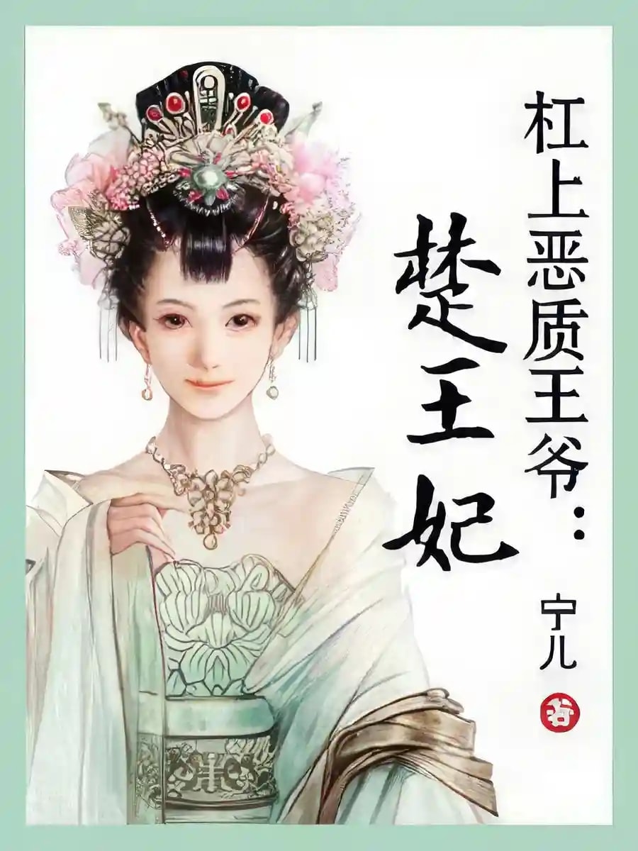 Chu Wang Fei cover