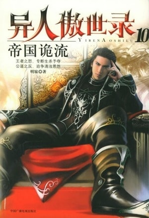 Cohen of the Rebellion