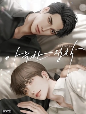 Cozy Obsession cover